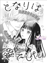 漫画改编纸上剧场片源封面